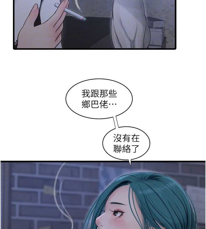 第77话-跨越朋友的界线 - 第59.jpg页