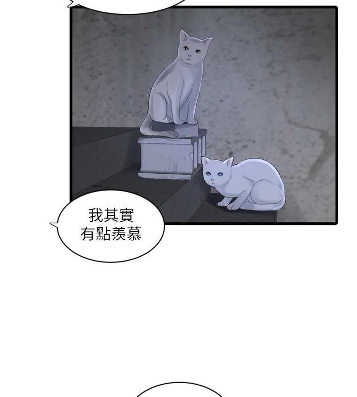 第77话-跨越朋友的界线 - 第61.jpg页