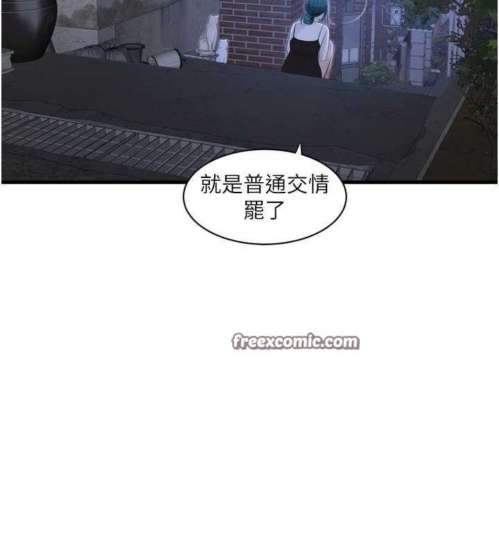 第77话-跨越朋友的界线 - 第64.jpg页