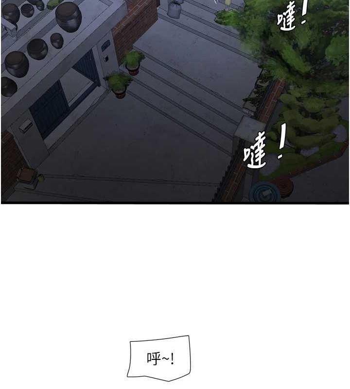 第77话-跨越朋友的界线 - 第67.jpg页