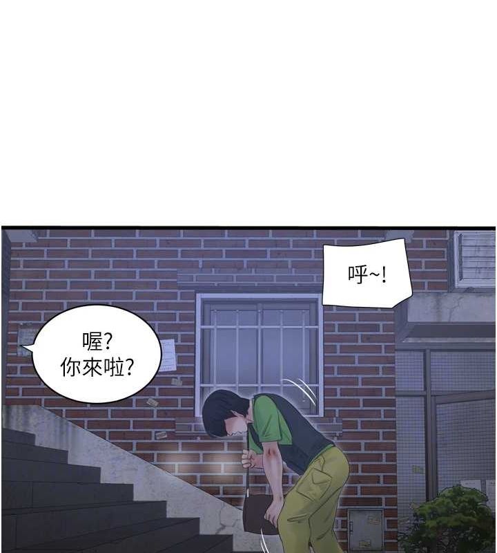 第77话-跨越朋友的界线 - 第68.jpg页