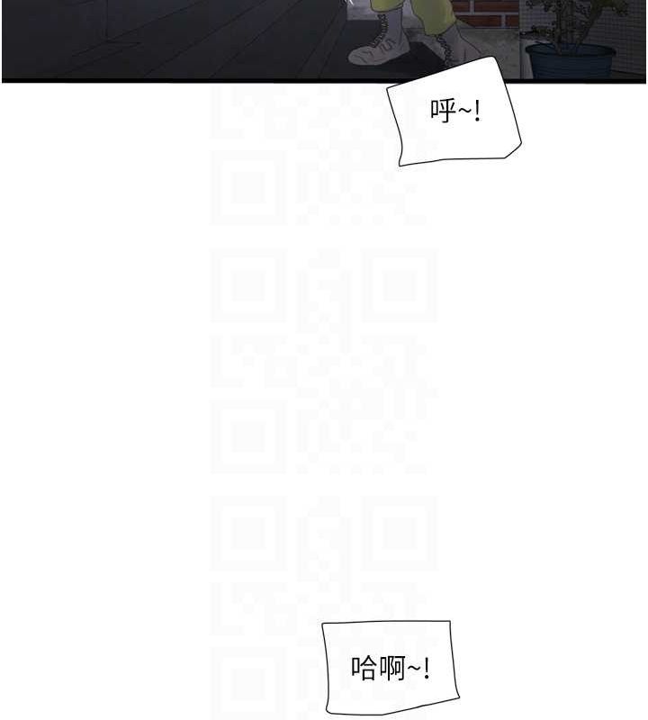 第77话-跨越朋友的界线 - 第69.jpg页