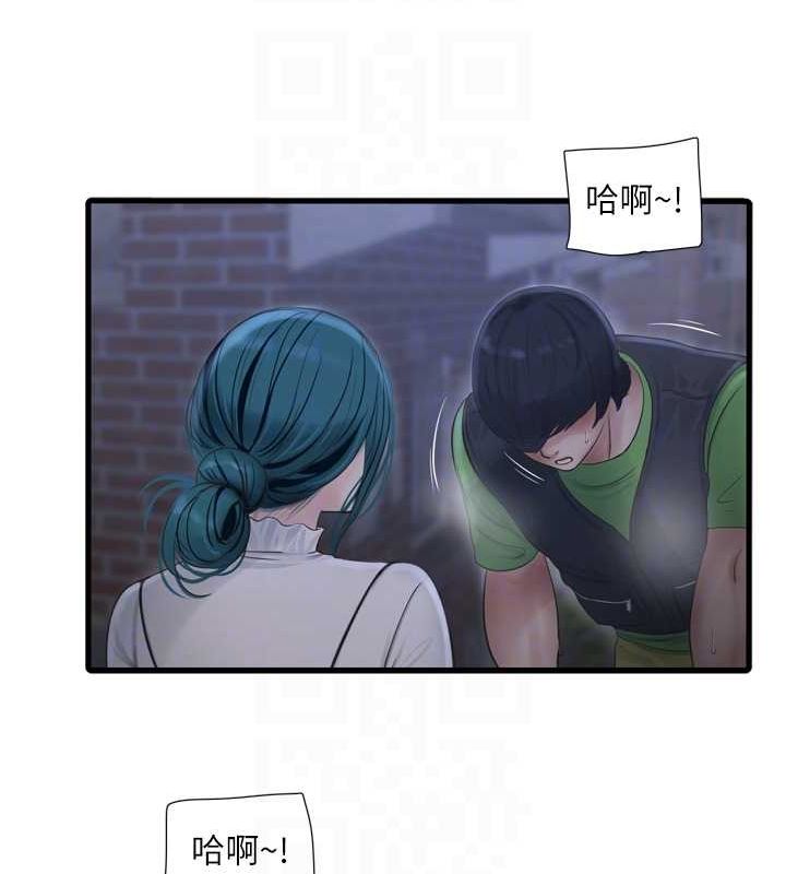 第77话-跨越朋友的界线 - 第70.jpg页