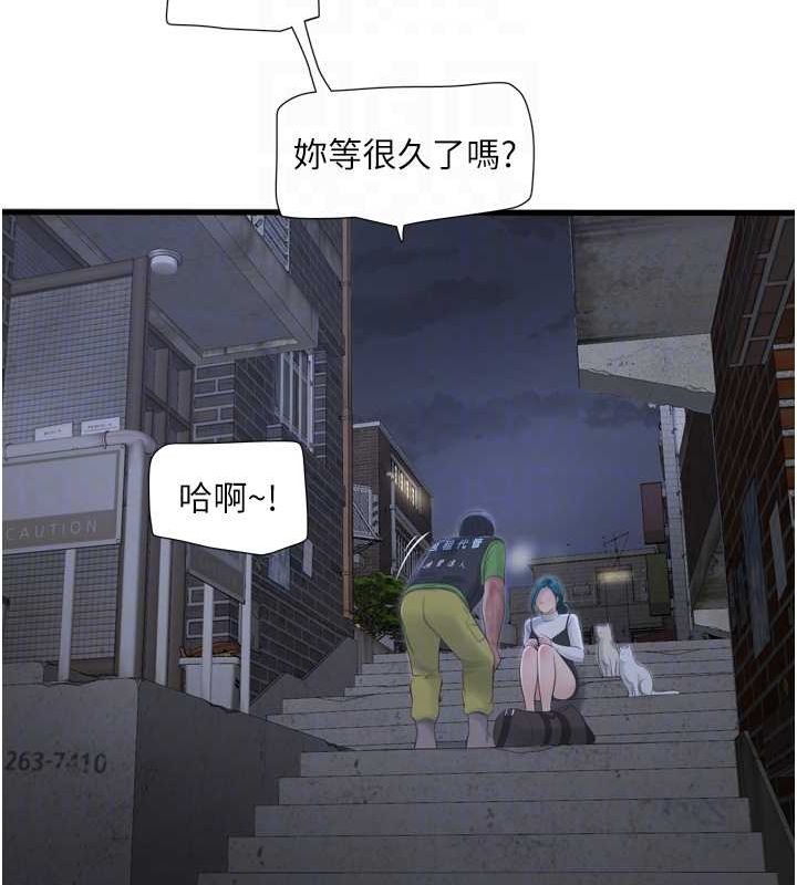 第77话-跨越朋友的界线 - 第71.jpg页