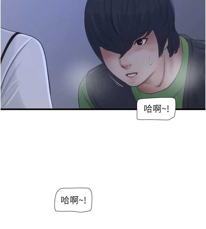 第77话-跨越朋友的界线 - 第73.jpg页