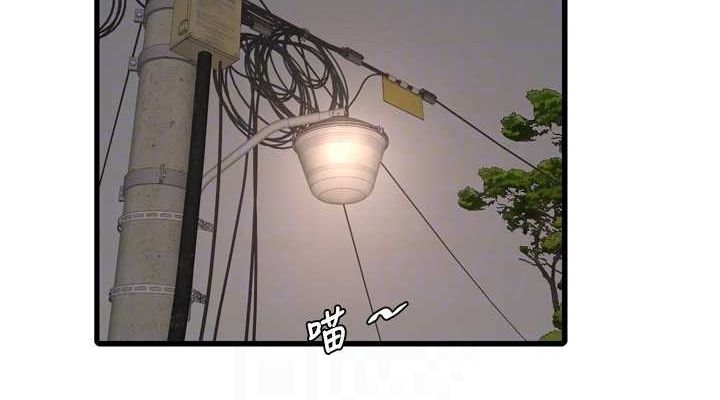 第77话-跨越朋友的界线 - 第76.jpg页