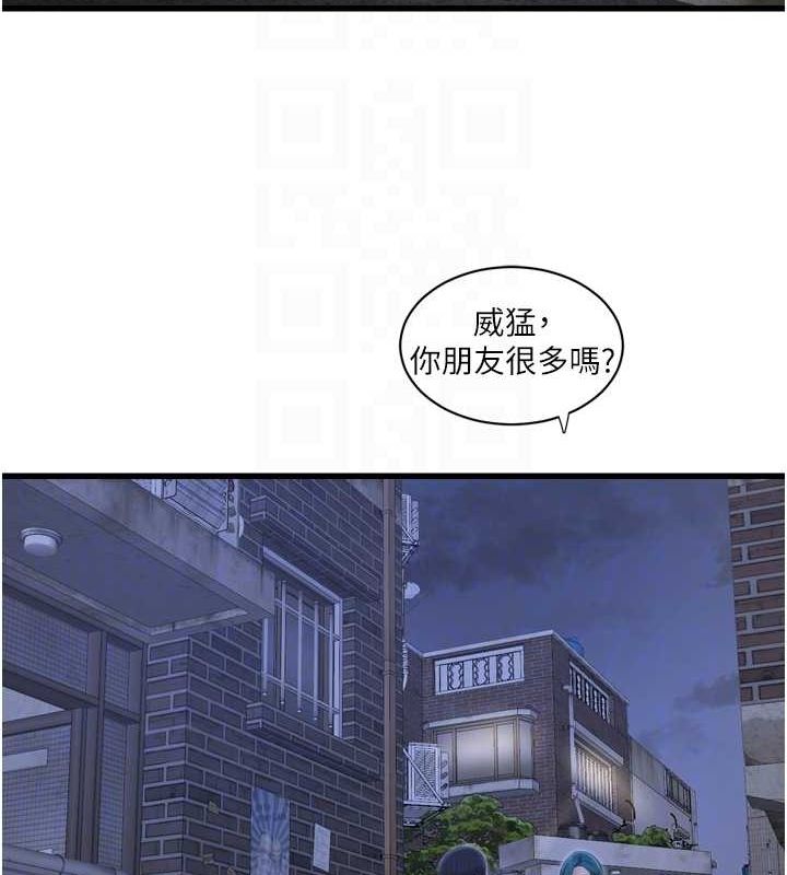 第77话-跨越朋友的界线 - 第78.jpg页