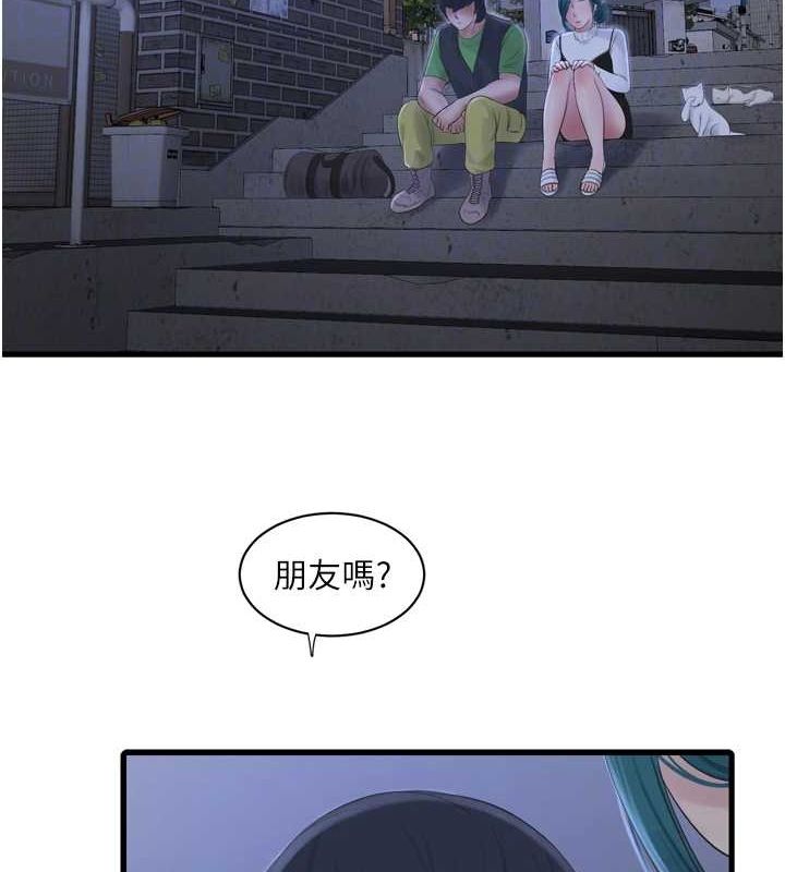 第77话-跨越朋友的界线 - 第79.jpg页