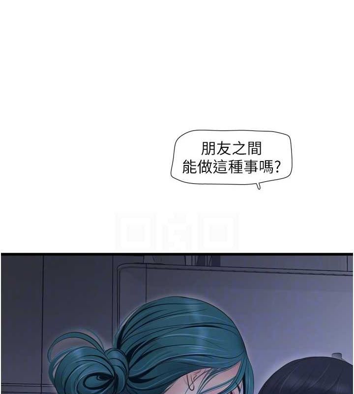第77话-跨越朋友的界线 - 第83.jpg页