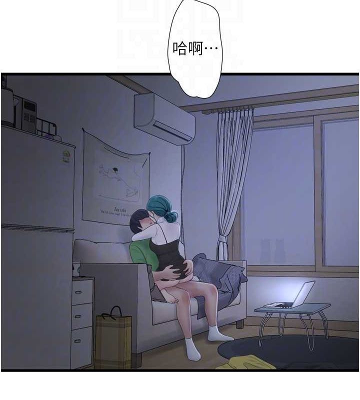 第77话-跨越朋友的界线 - 第86.jpg页