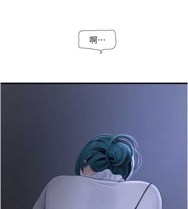 第77话-跨越朋友的界线 - 第87.jpg页