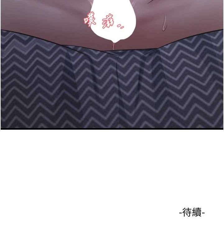 第77话-跨越朋友的界线 - 第89.jpg页