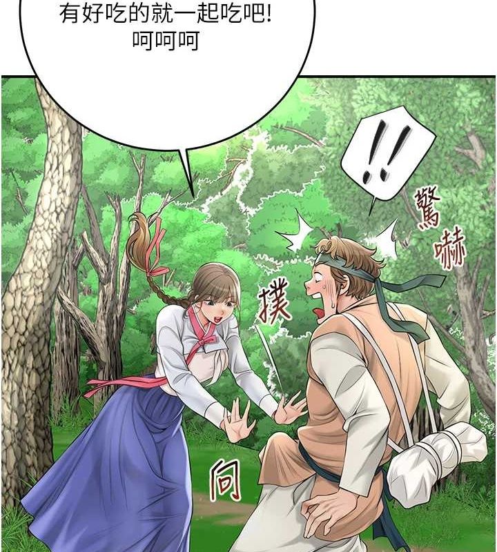 第38话-让我看看妳的蜜穴 - 第2.jpg页