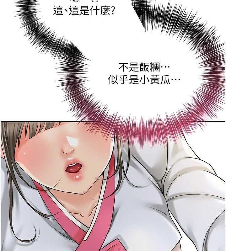 第38话-让我看看妳的蜜穴 - 第8.jpg页