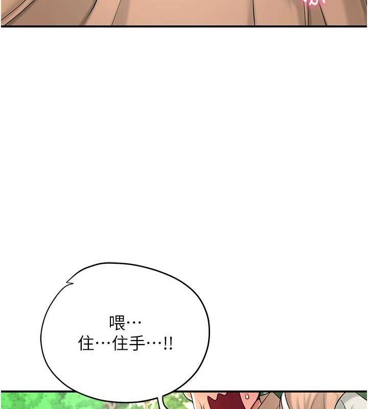 第38话-让我看看妳的蜜穴 - 第10.jpg页