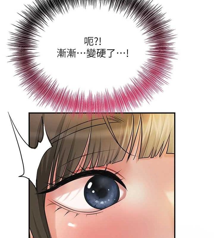 第38话-让我看看妳的蜜穴 - 第13.jpg页