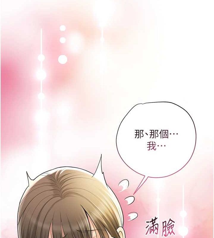第38话-让我看看妳的蜜穴 - 第17.jpg页