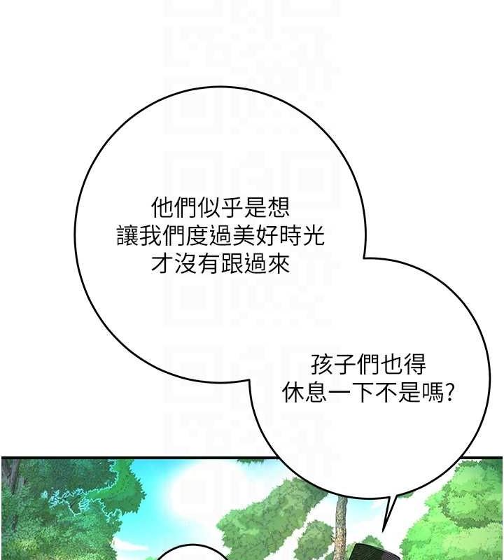 第38话-让我看看妳的蜜穴 - 第33.jpg页
