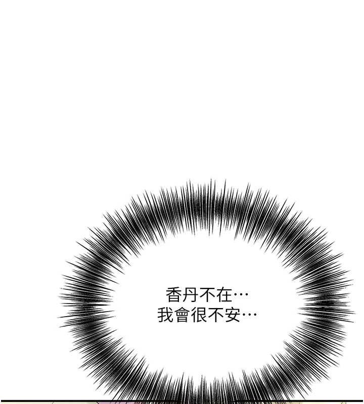 第38话-让我看看妳的蜜穴 - 第35.jpg页