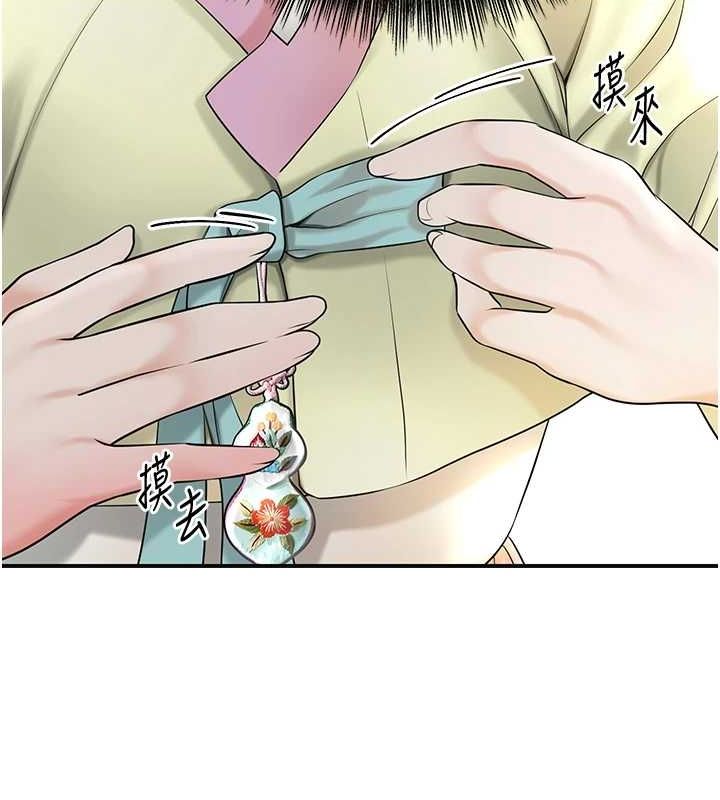第38话-让我看看妳的蜜穴 - 第36.jpg页