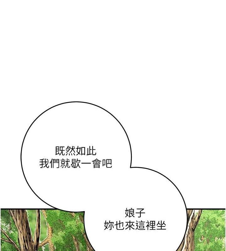 第38话-让我看看妳的蜜穴 - 第37.jpg页
