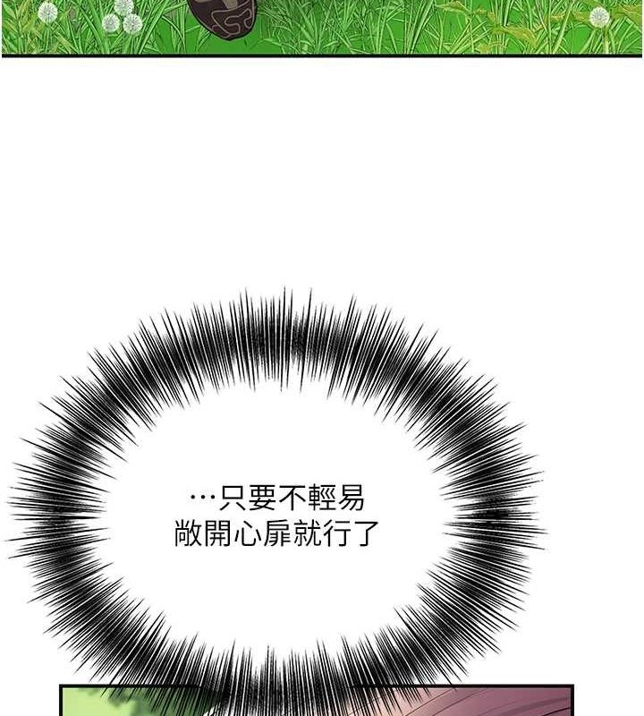第38话-让我看看妳的蜜穴 - 第40.jpg页
