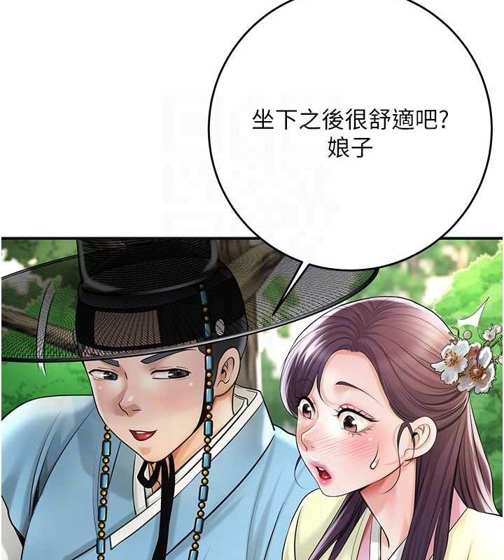 第38话-让我看看妳的蜜穴 - 第45.jpg页