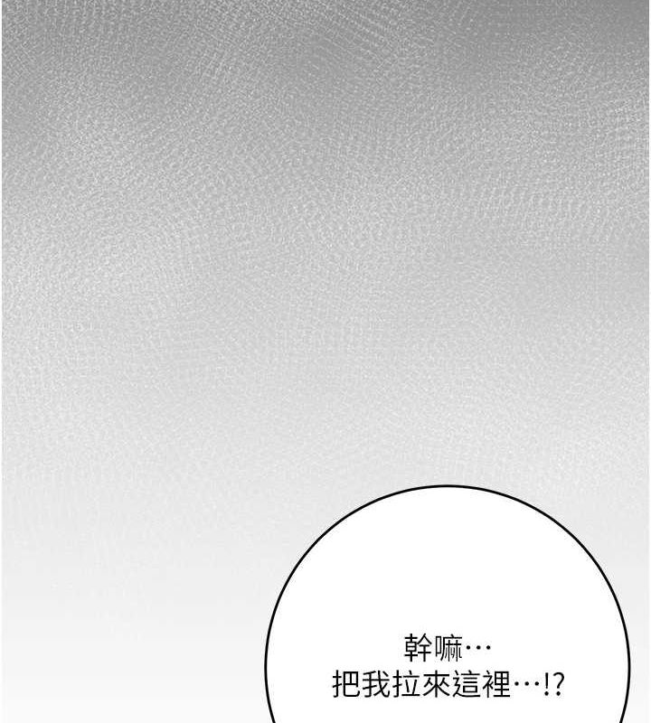 第38话-让我看看妳的蜜穴 - 第54.jpg页