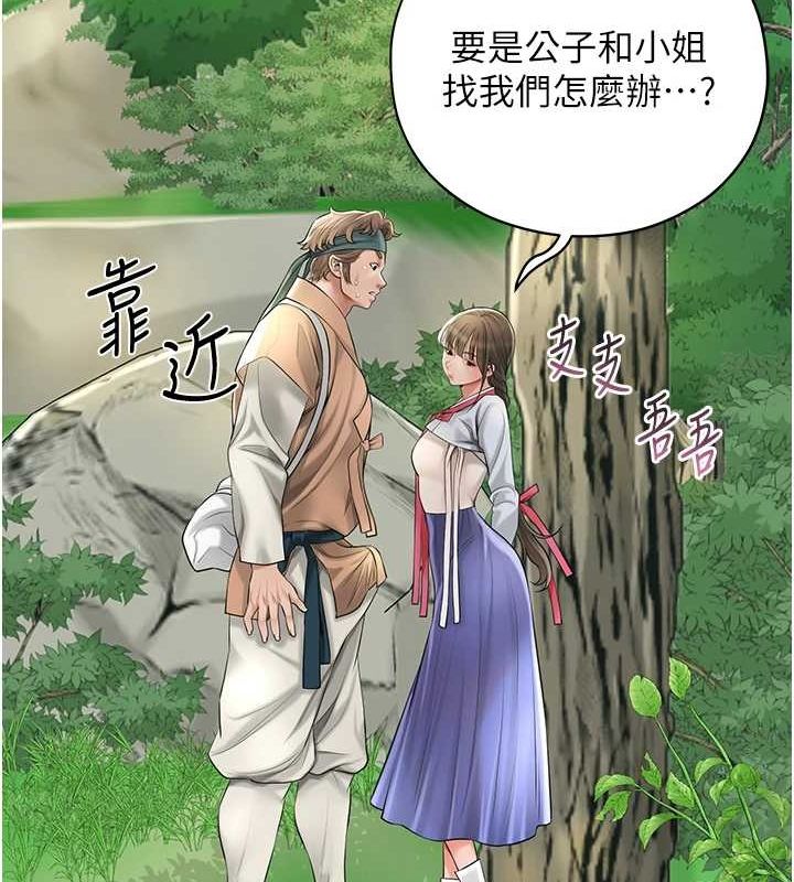 第38话-让我看看妳的蜜穴 - 第57.jpg页