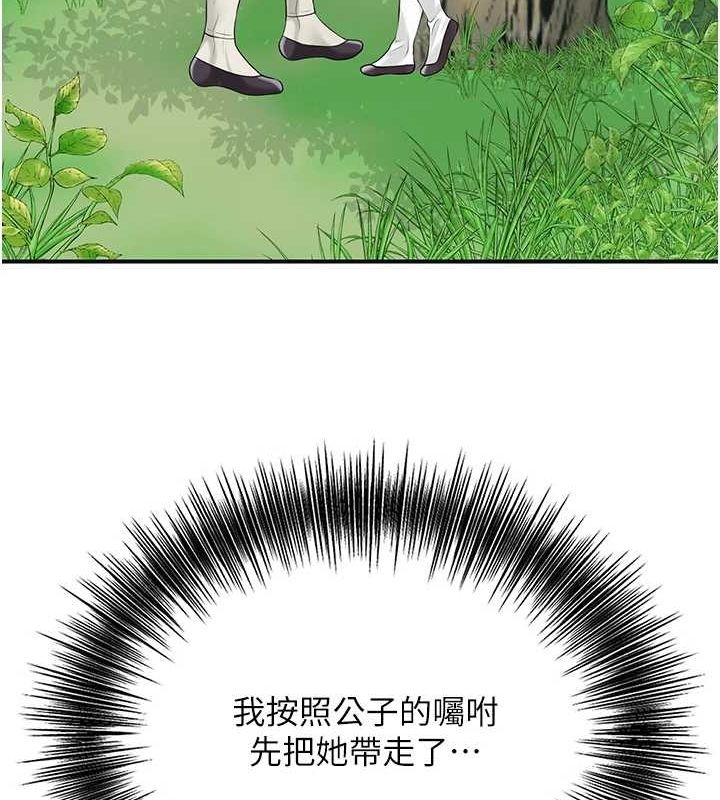第38话-让我看看妳的蜜穴 - 第58.jpg页