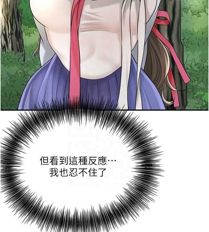 第38话-让我看看妳的蜜穴 - 第62.jpg页