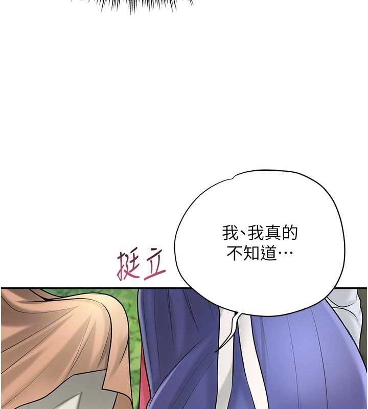 第38话-让我看看妳的蜜穴 - 第63.jpg页