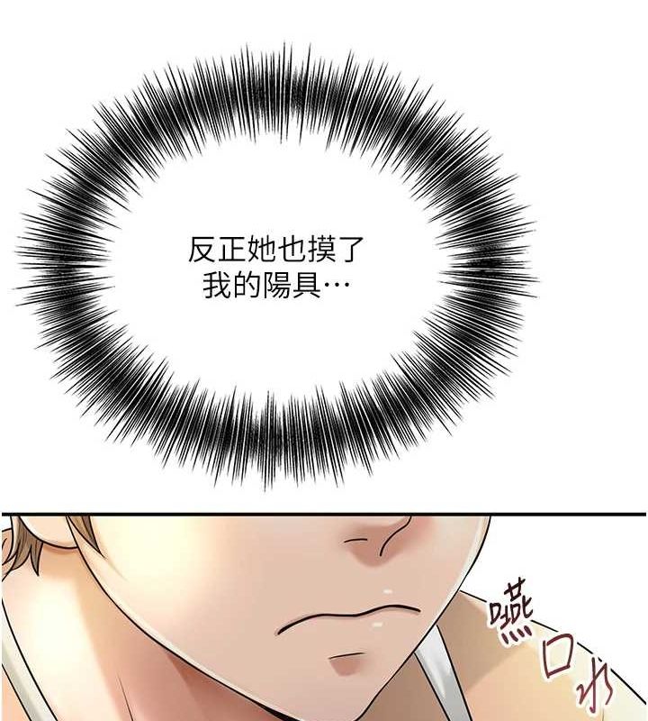 第38话-让我看看妳的蜜穴 - 第65.jpg页