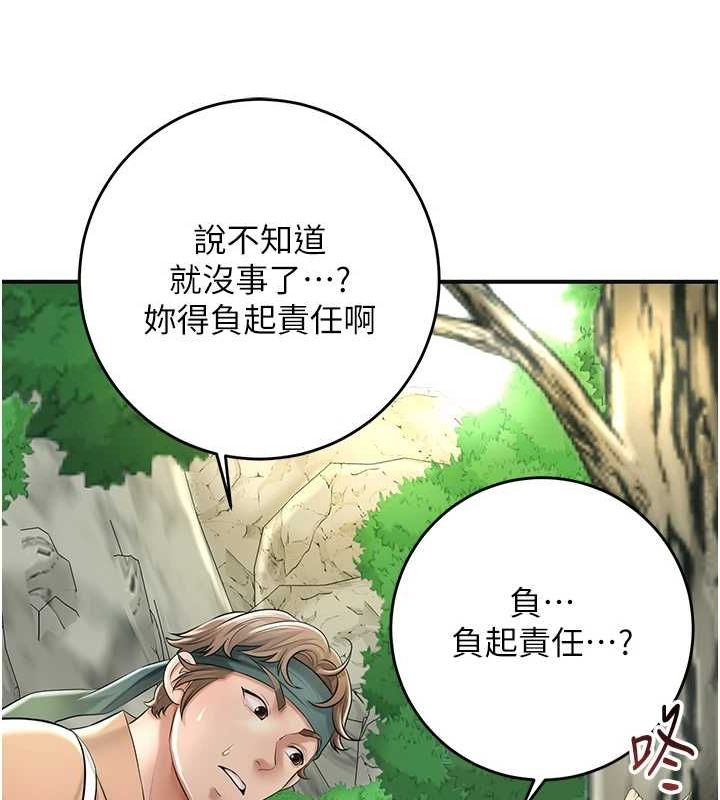第38话-让我看看妳的蜜穴 - 第67.jpg页