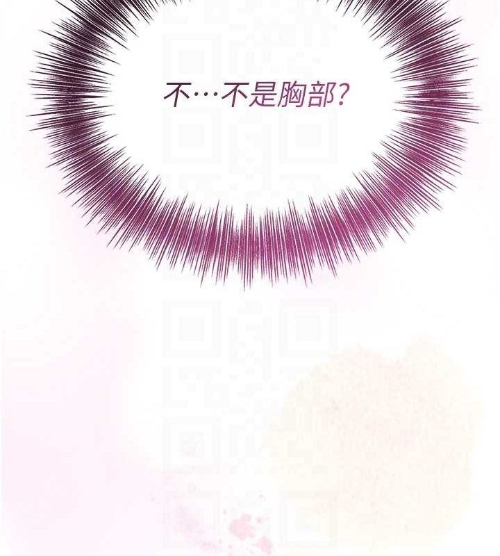 第38话-让我看看妳的蜜穴 - 第81.jpg页