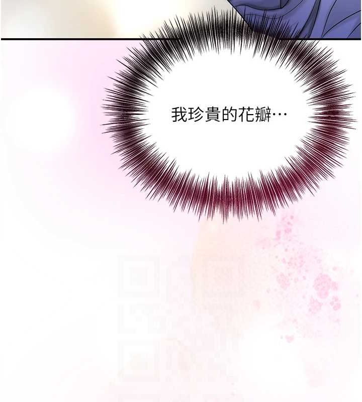 第38话-让我看看妳的蜜穴 - 第92.jpg页