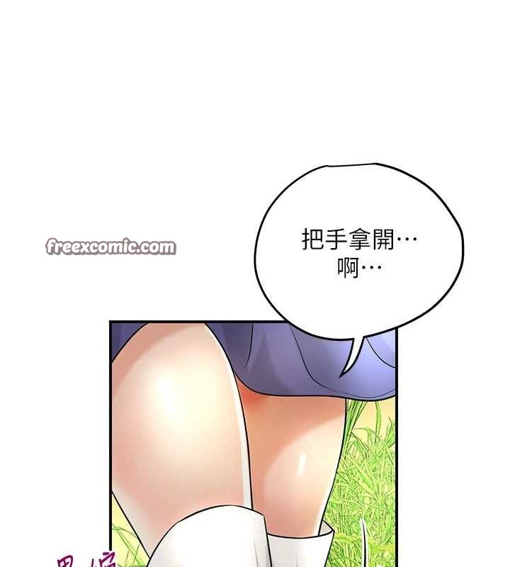 第38话-让我看看妳的蜜穴 - 第96.jpg页