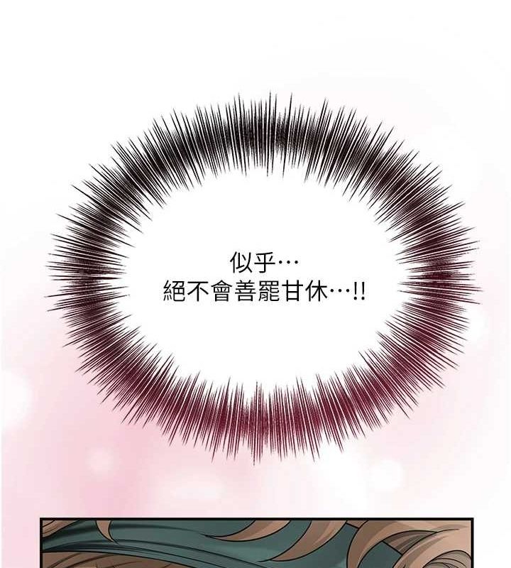 第38话-让我看看妳的蜜穴 - 第104.jpg页