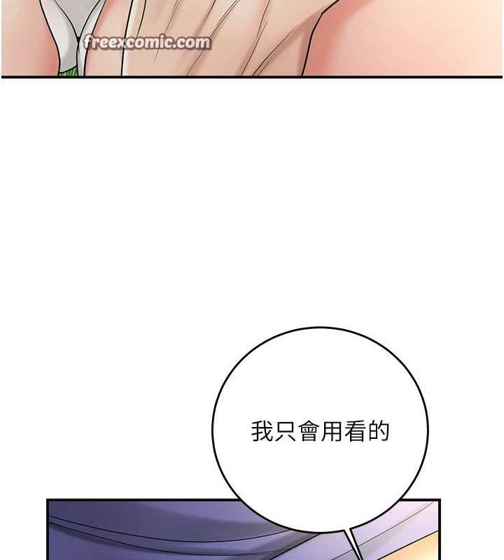 第38话-让我看看妳的蜜穴 - 第112.jpg页