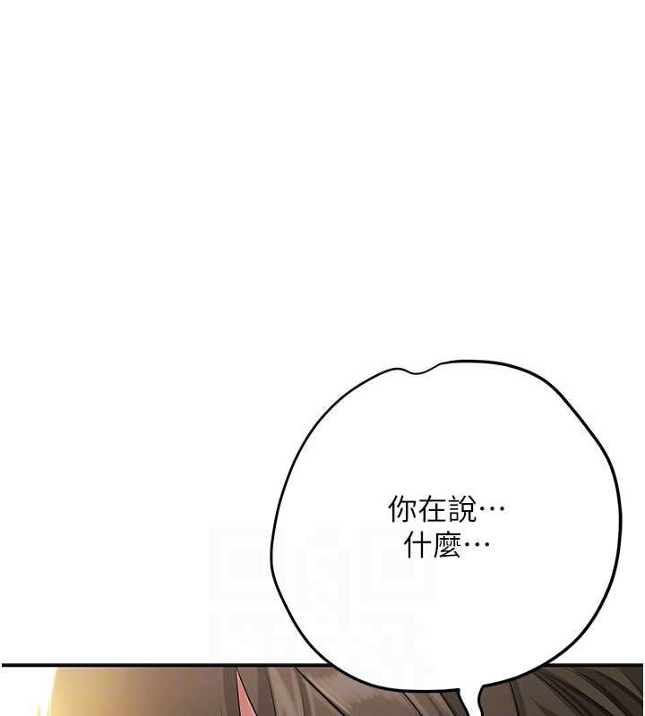 第38话-让我看看妳的蜜穴 - 第115.jpg页