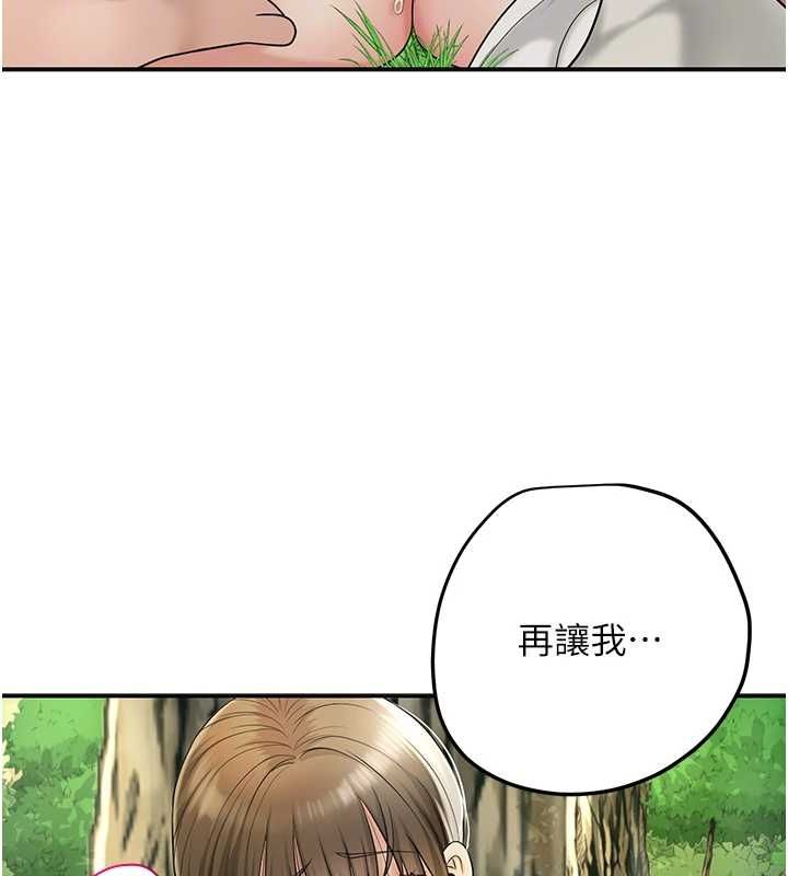 第38话-让我看看妳的蜜穴 - 第119.jpg页
