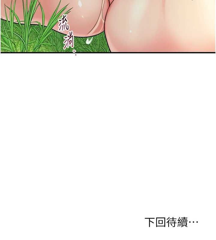 第38话-让我看看妳的蜜穴 - 第123.jpg页
