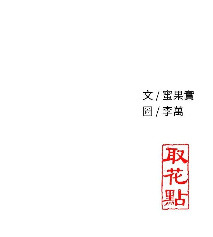 第38话-让我看看妳的蜜穴 - 第124.jpg页