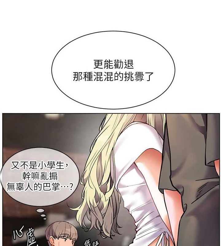 第34话-与公子哥摸黑过招♥ - 第12.jpg页