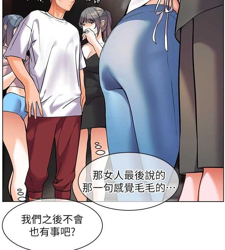 第34话-与公子哥摸黑过招♥ - 第13.jpg页