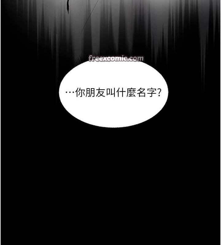 第34话-与公子哥摸黑过招♥ - 第30.jpg页