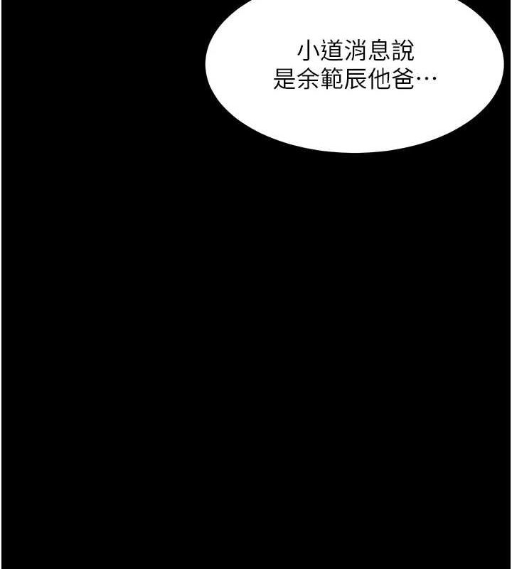 第34话-与公子哥摸黑过招♥ - 第37.jpg页