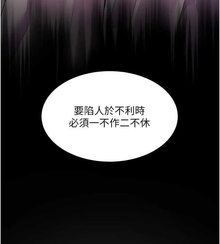 第34话-与公子哥摸黑过招♥ - 第43.jpg页