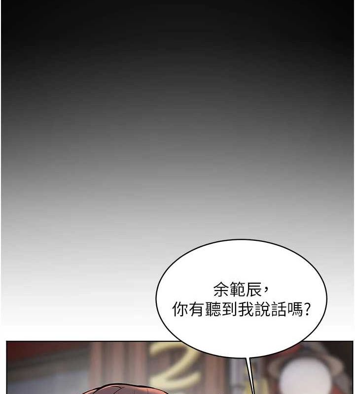 第34话-与公子哥摸黑过招♥ - 第44.jpg页
