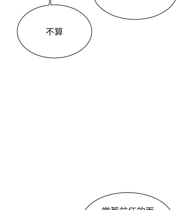 第34话-与公子哥摸黑过招♥ - 第49.jpg页